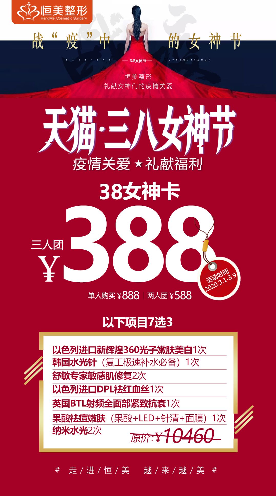 Ϸʺ3.8ŮڸϮԭ10460Ů񿨵388