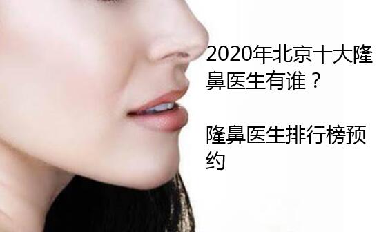 2020�걱��ʮ��¡��ҽ����˭��¡��ҽ�����а�ԤԼ