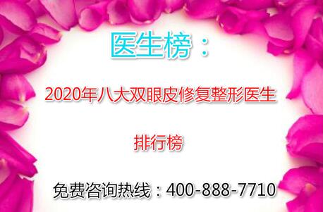 ҽ����2020��˴�˫��Ƥ�޸�����ҽ�����а�