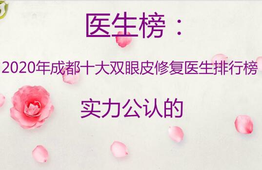ҽ����2020��ɶ�ʮ��˫��Ƥ�޸�ҽ�����а�ʵ�����ϵ�