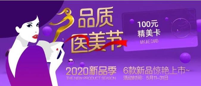 ��������2020������Ʒ�� Ʒ��ҽ����6����Ʒ��������