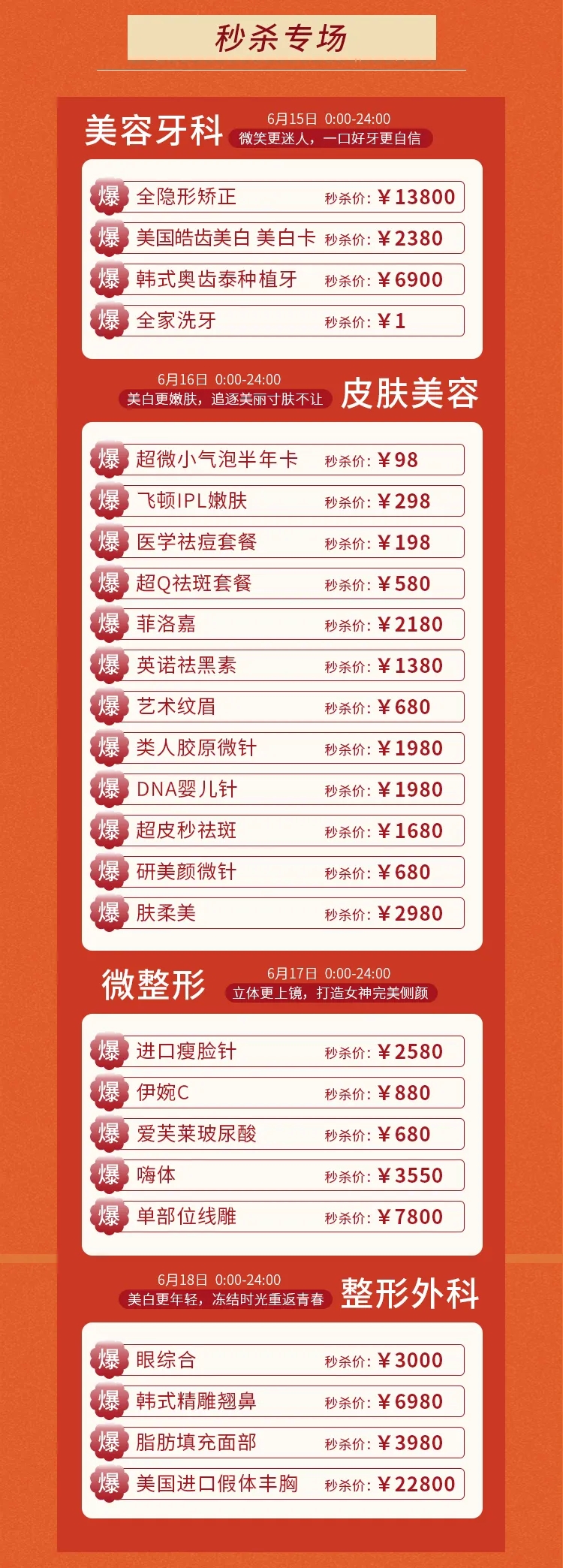 ������������618���г���ʢ�䣬��α�Ʒ�۸�����е��