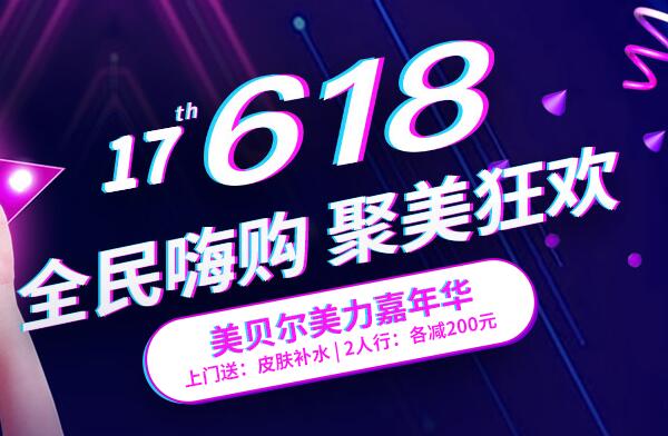 ��������������618ȫ���˹� �������껪