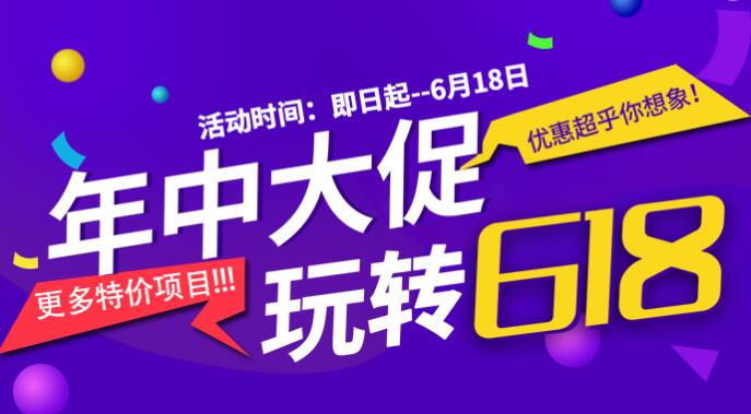 ���ݲ��������д����ת618���Żݳ���������