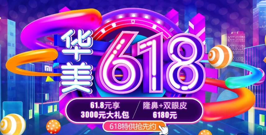 ������������618�ع�����Լ ¡��+˫��Ƥ3180Ԫ