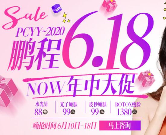 ������������2020��6.18 NOW���մ��