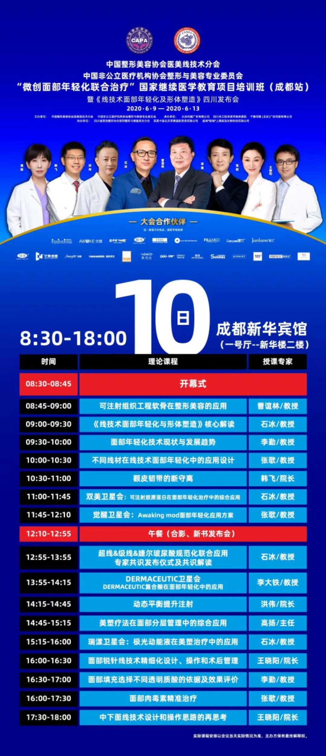 2020��΢���沿���ữ�������ơ�����ҽѧ������ѵ��ɶ�վ