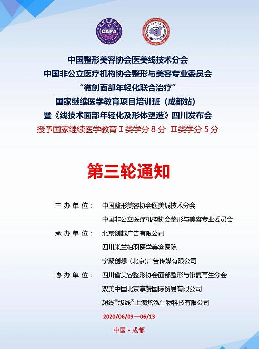 2020��΢���沿���ữ�������ơ�����ҽѧ������ѵ��ɶ�վ