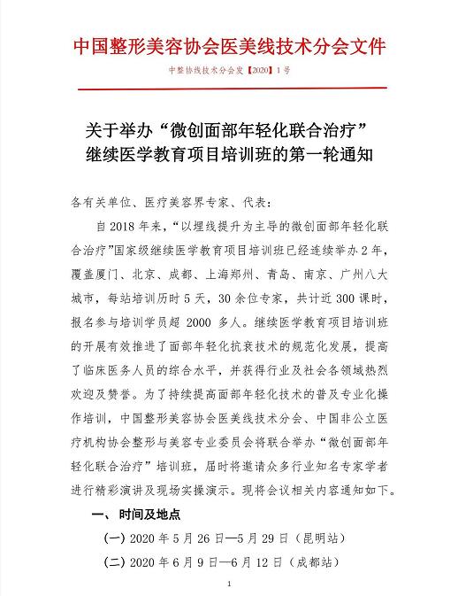 2020��΢���沿���ữ�������ơ�����ҽѧ������ѵ��ɶ�վ