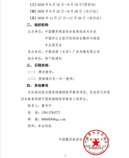 2020��΢���沿���ữ�������ơ�����ҽѧ������ѵ��ɶ�վ