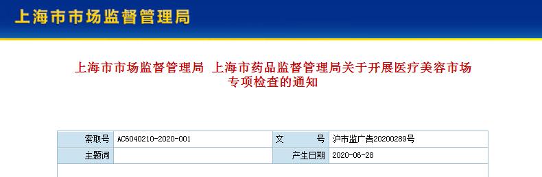 �Ϻ��¹棺�Ը������顢�������ۡ��û��ʼǵȷ�ʽ���෢��ҽ�ƹ�