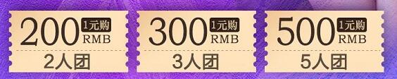 ����ά���������������ػ�ƴ�Ż������1Ԫ������������Ŀ����