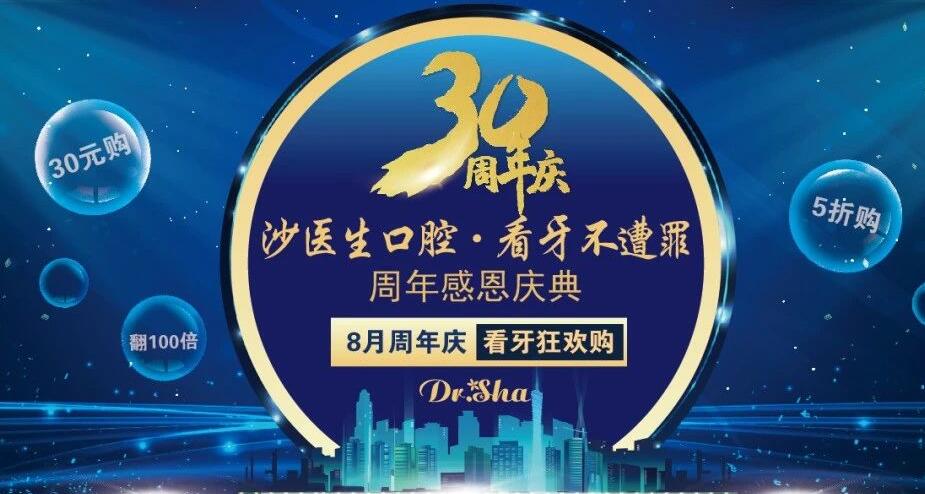 ����ɳҽ����ǻ30���� ���������������ס�����Ҫ���Ż�ȫ����
