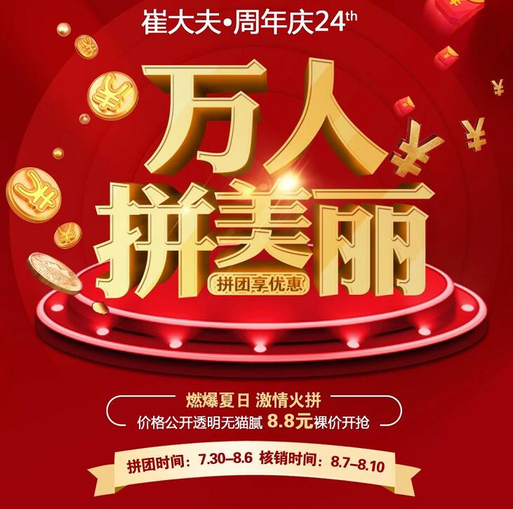 ���ݴ޴������ƴ����8.8Ԫ��ۻ�ƴ