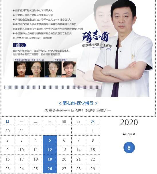 ��������ҽ������2020��8��΢������ר������ʱ���