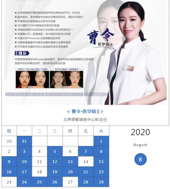 ��������ҽ������2020��8��΢������ר������ʱ���