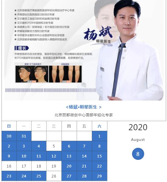 ��������ҽ������2020��8��΢������ר������ʱ���