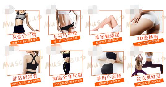 �����ξ�Ʒ��MuscleUp�������ü�������û����ô��