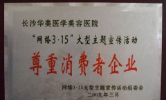 ��������ʷ����ɳ��������JCI��֤��׼ ��ɳ����ҽԺ����ǰʮ