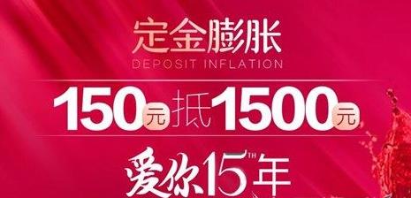 南宁华美15周年特惠定金膨胀 腋毛或唇毛年卡150元起