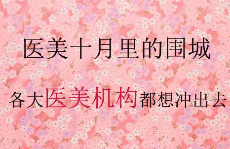 ҽ��ʮ�����Χ�ǣ�����ҽ������������ȥ