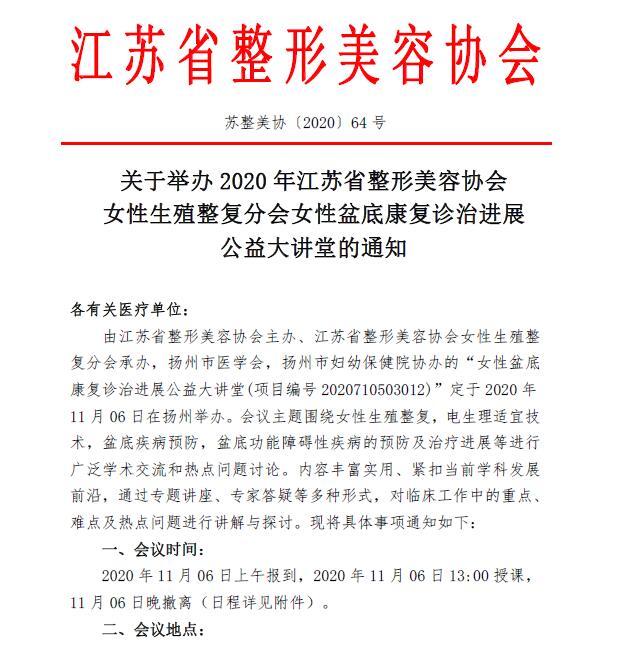 2020����ʡ��ЭŮ����ֳ�����ֻ�Ů����׿������ν�չ�������