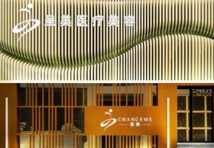 【医美历史】长春呈美医疗整形6年时间,在隆胸方面是否还行