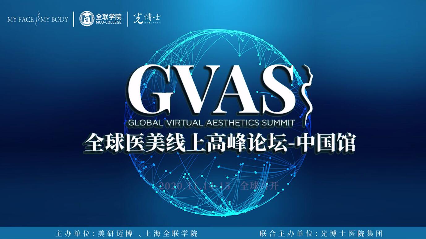 ����ֱ��������δ��ҽ����������GAVSȫ��ҽ�����ϸ߷���̳