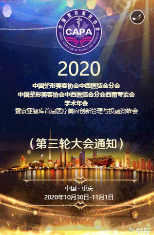 2020������Э����ҽ��Ϸֻ�����רί��ѧ����Ὣ�����������ٰ�