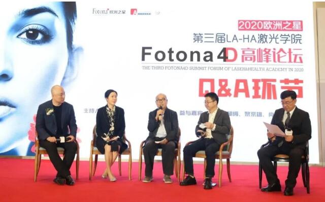 2020ŷ��֮�ǵ�����LA-HA����ѧԺ Fotona 4D�߷���̳Բ������