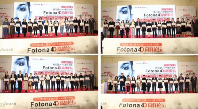 2020ŷ��֮�ǵ�����LA-HA����ѧԺ Fotona 4D�߷���̳Բ������