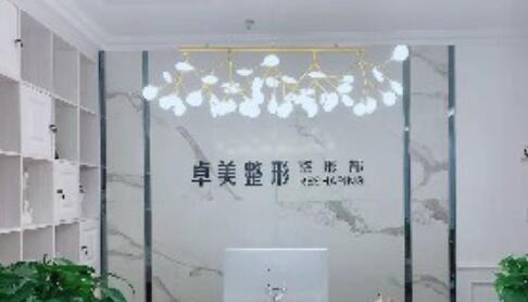 【品质医美】汉中卓美环境典雅温馨享受到这里高品质的服务