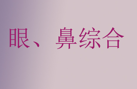�³���ҽ�����ۡ����ۺϡ���֬����