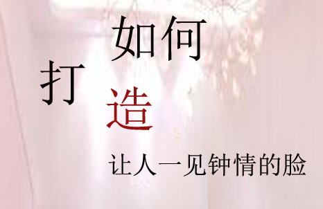 汤跃明医生支招眼鼻综合手术,打造让人一见钟情的脸