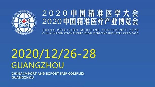 ��2020.12.7��һ��ҽ����Ѷ�ۿ�����ҽ����������