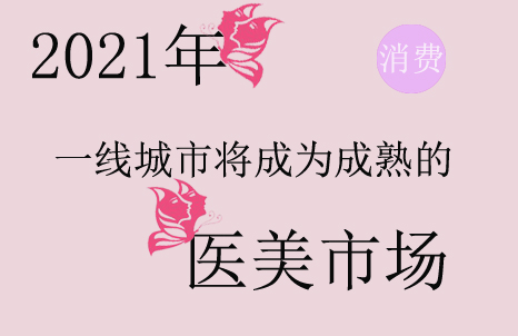 2021��һ�߳��н���Ϊ�����ҽ�������г�