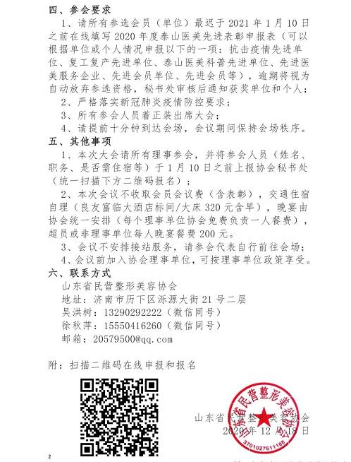 �����뺯��2020���̩ɽҽ���佱ʢ����2021ҽ���¼���������