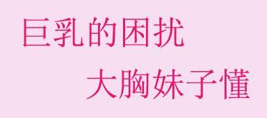 �����Ů�Ӵ���������Ҫ���о�����С�������