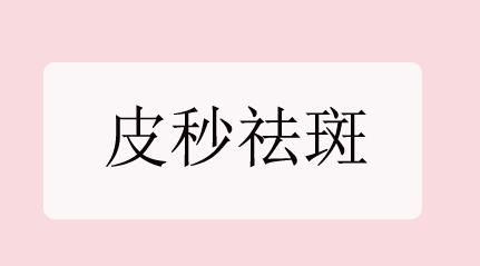 Ƥ�뼤�������Ů�����Ű����Ͼ��Ƥ��