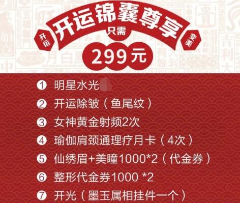 �����������˽����������ߴ���Ŀ����299Ԫ