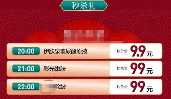 �����Ƿ�����1��31��19:00ֱ����ҹ��200����Ŀ���׼۸�����