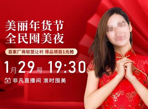 ���ڷǷ����������1��29��19:30ֱ��������