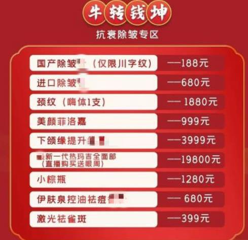 济宁名美整形年货节海量福利,超值特惠!