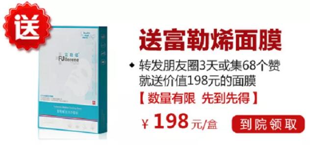 沈阳百嘉丽整形纹绣节怎么拼划算?参与拼团,还有三重福利