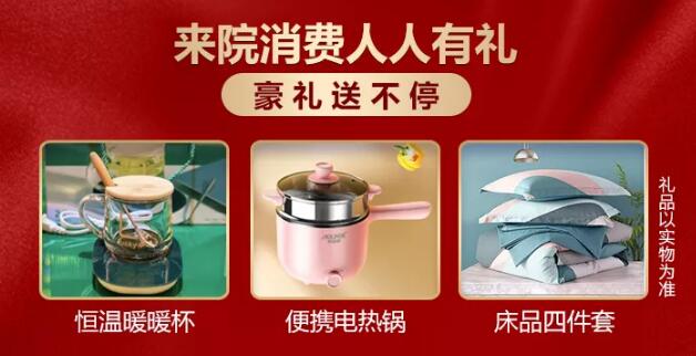 沈阳百嘉丽整形纹绣节怎么拼划算?参与拼团,还有三重福利