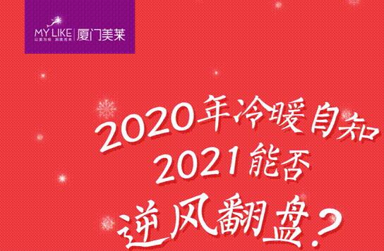 2021����ǰ�ܷ���緭�̣������������������������ɱ�