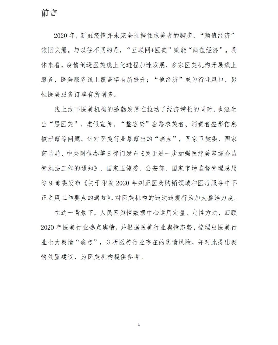 �������������棬����ҽ����ҵ�ߴ����顰ʹ�㡱����������ҩ��