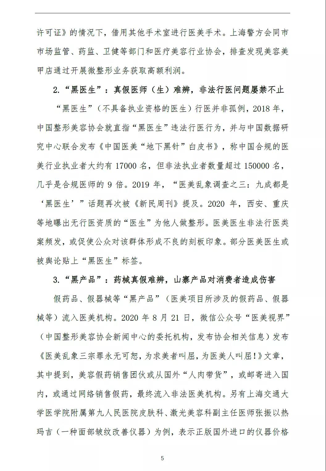 �������������棬����ҽ����ҵ�ߴ����顰ʹ�㡱����������ҩ��