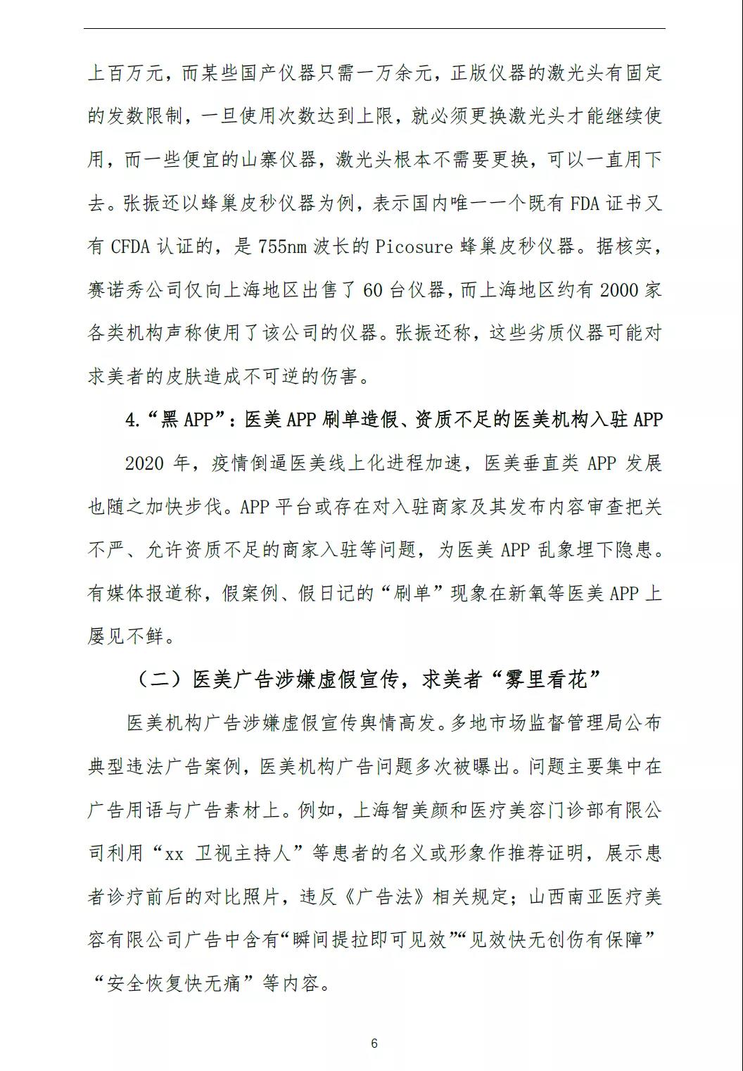 �������������棬����ҽ����ҵ�ߴ����顰ʹ�㡱����������ҩ��