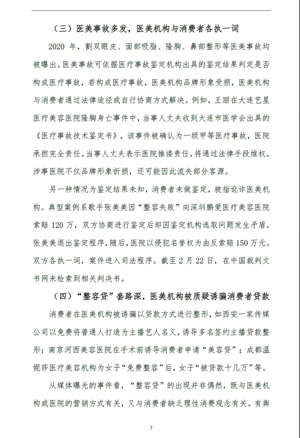 �������������棬����ҽ����ҵ�ߴ����顰ʹ�㡱����������ҩ��
